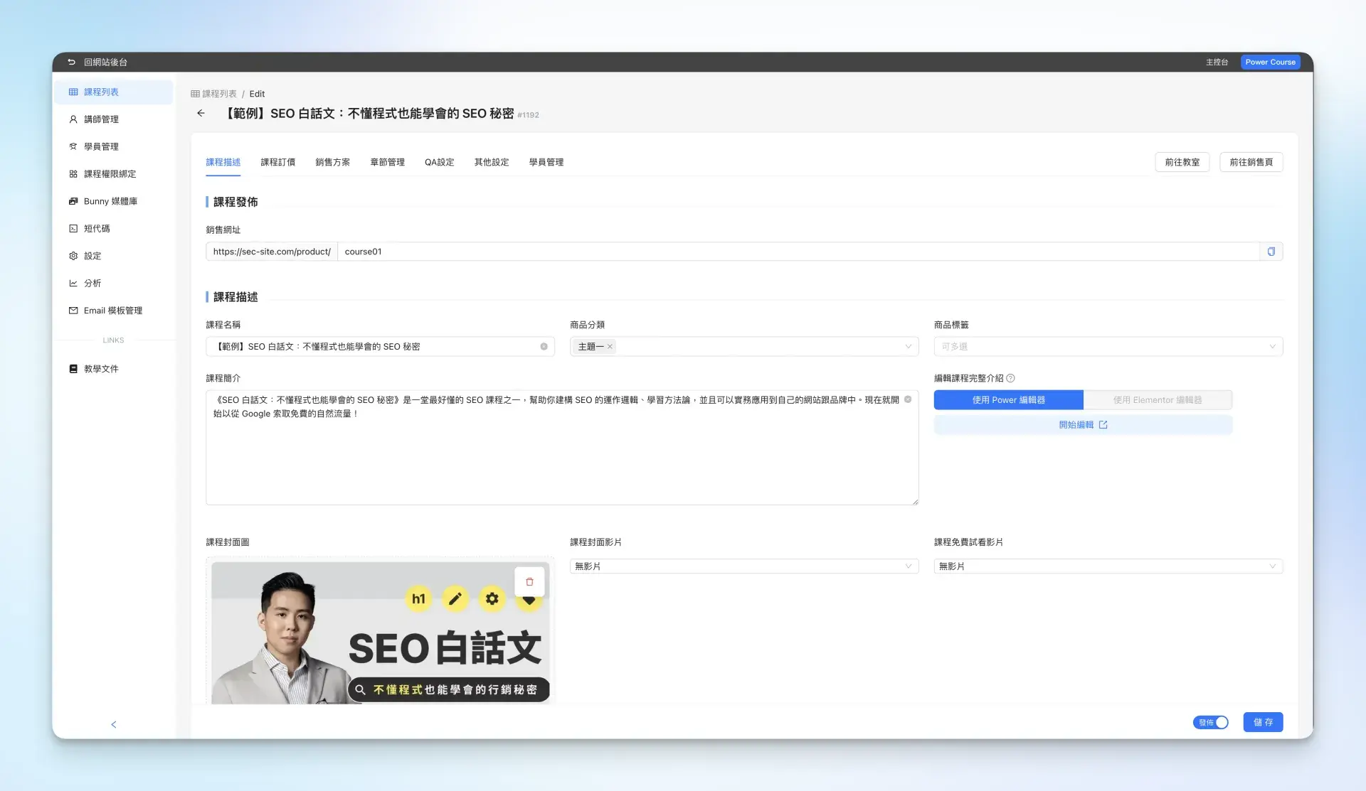 Sec Site07