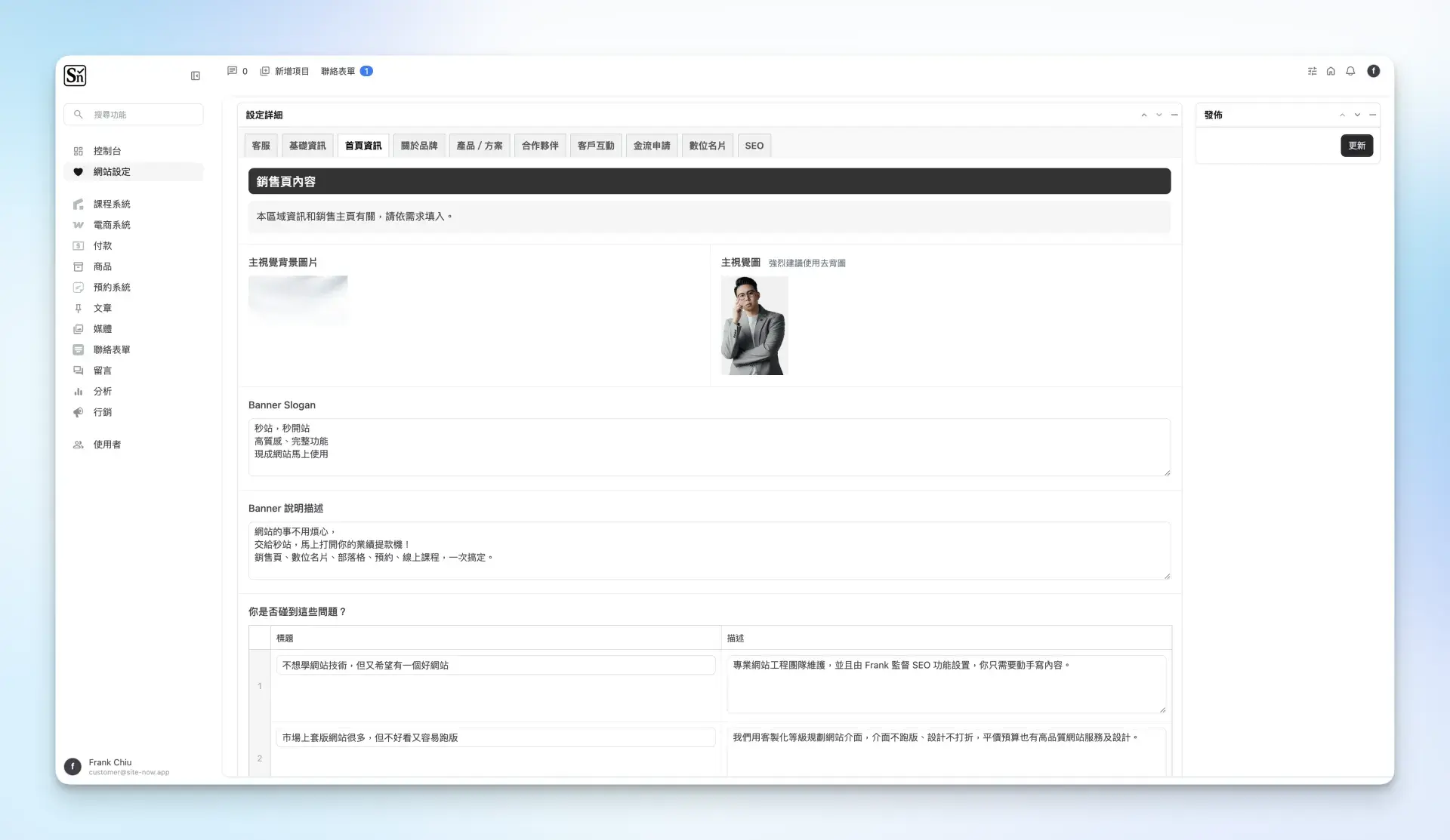 Sec Site02