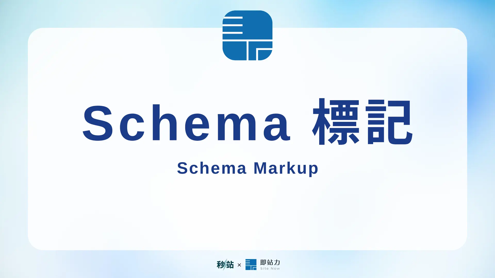 Cover 025 Schema Markup 1920x1080