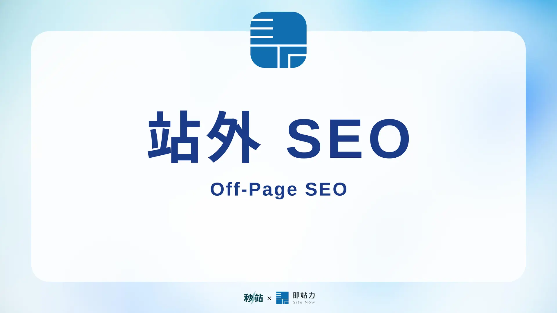 Cover 047 Off Page Seo 1920x1080