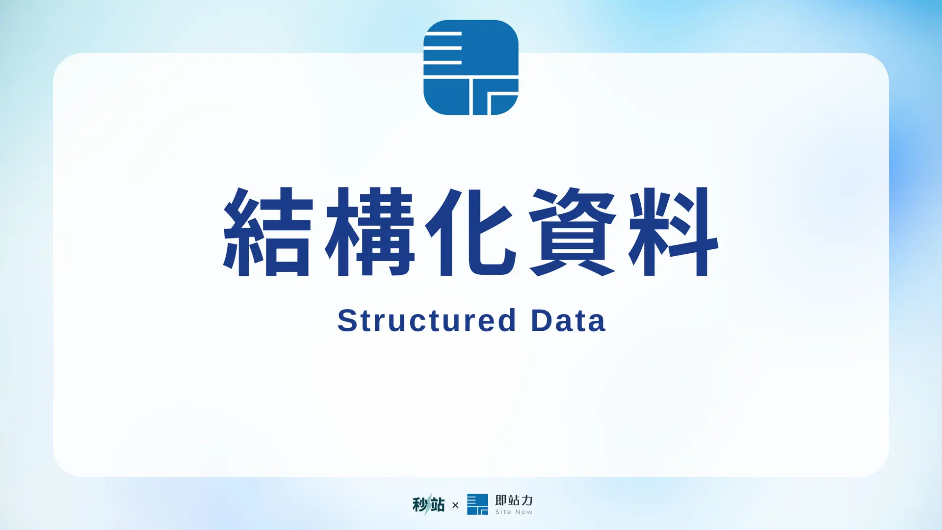 Cover 024 Structured Data 1920x1080