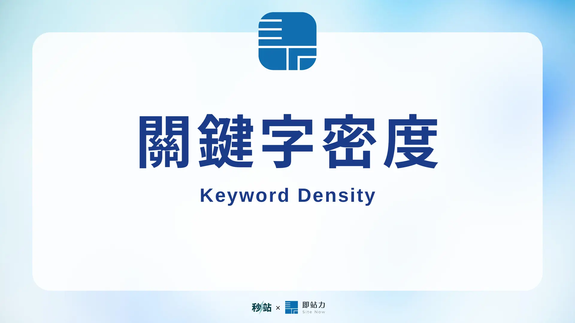 Cover 042 Keyword Density 1920x1080
