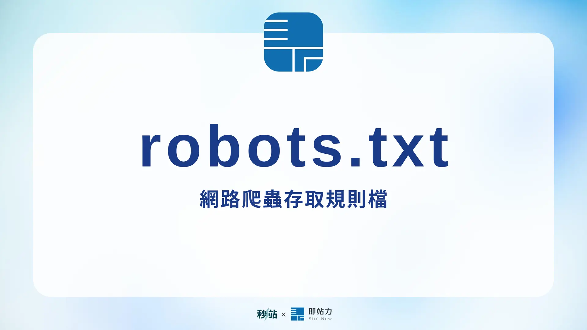 Cover 016 Robots Txt 1920x1080