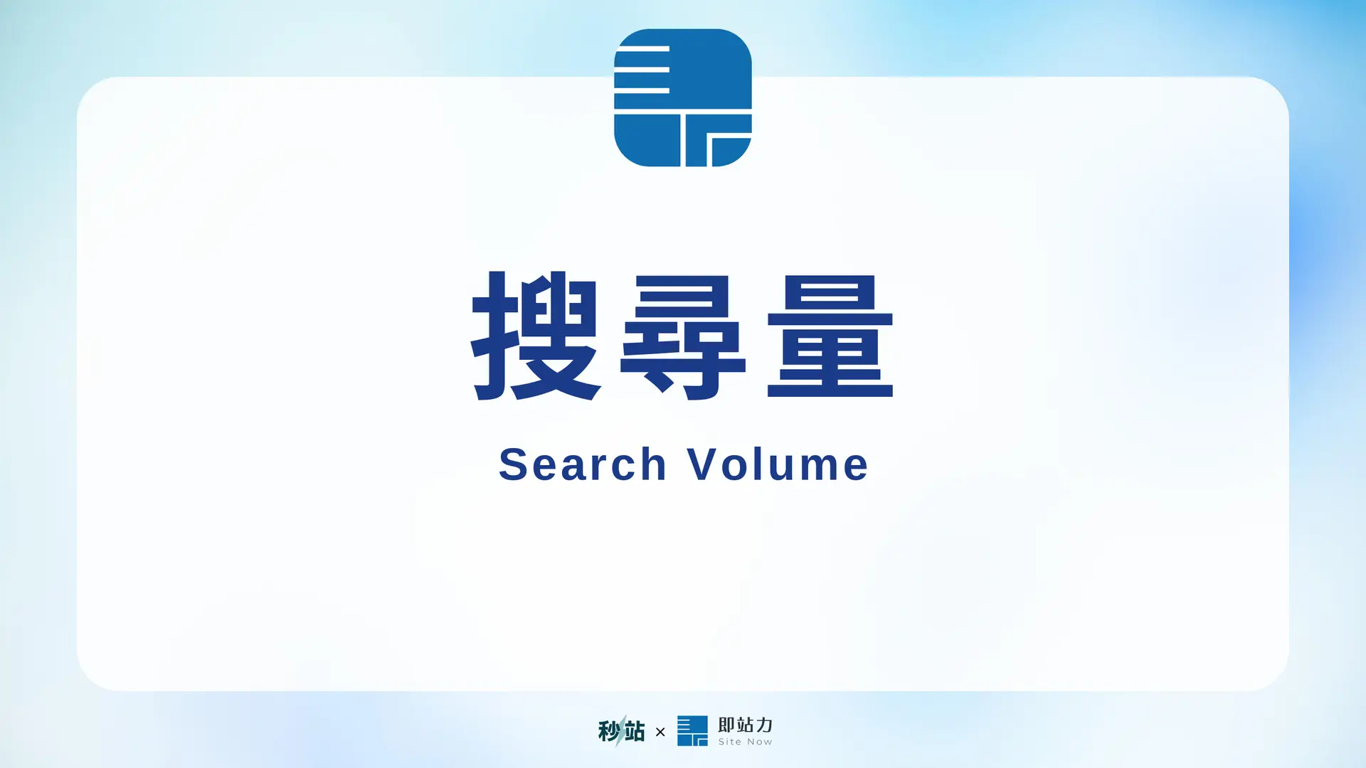 Cover 008 Search Volume 1920x1080