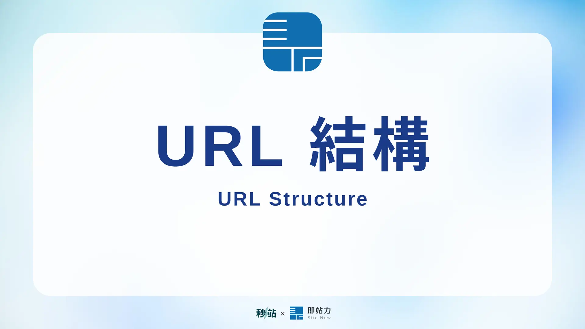 Cover 040 Url Structure 1920x1080