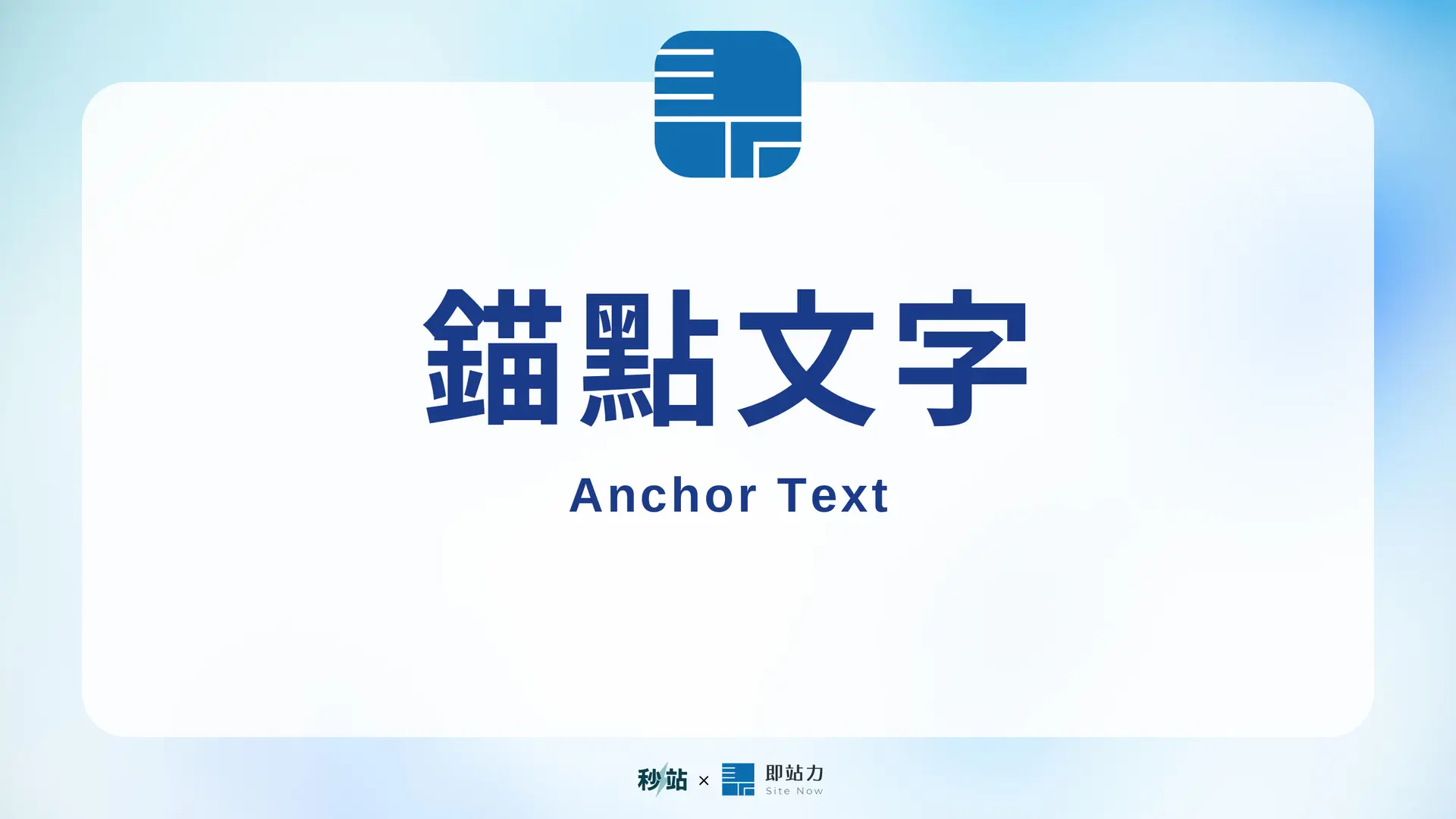 Cover 051 Anchor Text 1920x1080