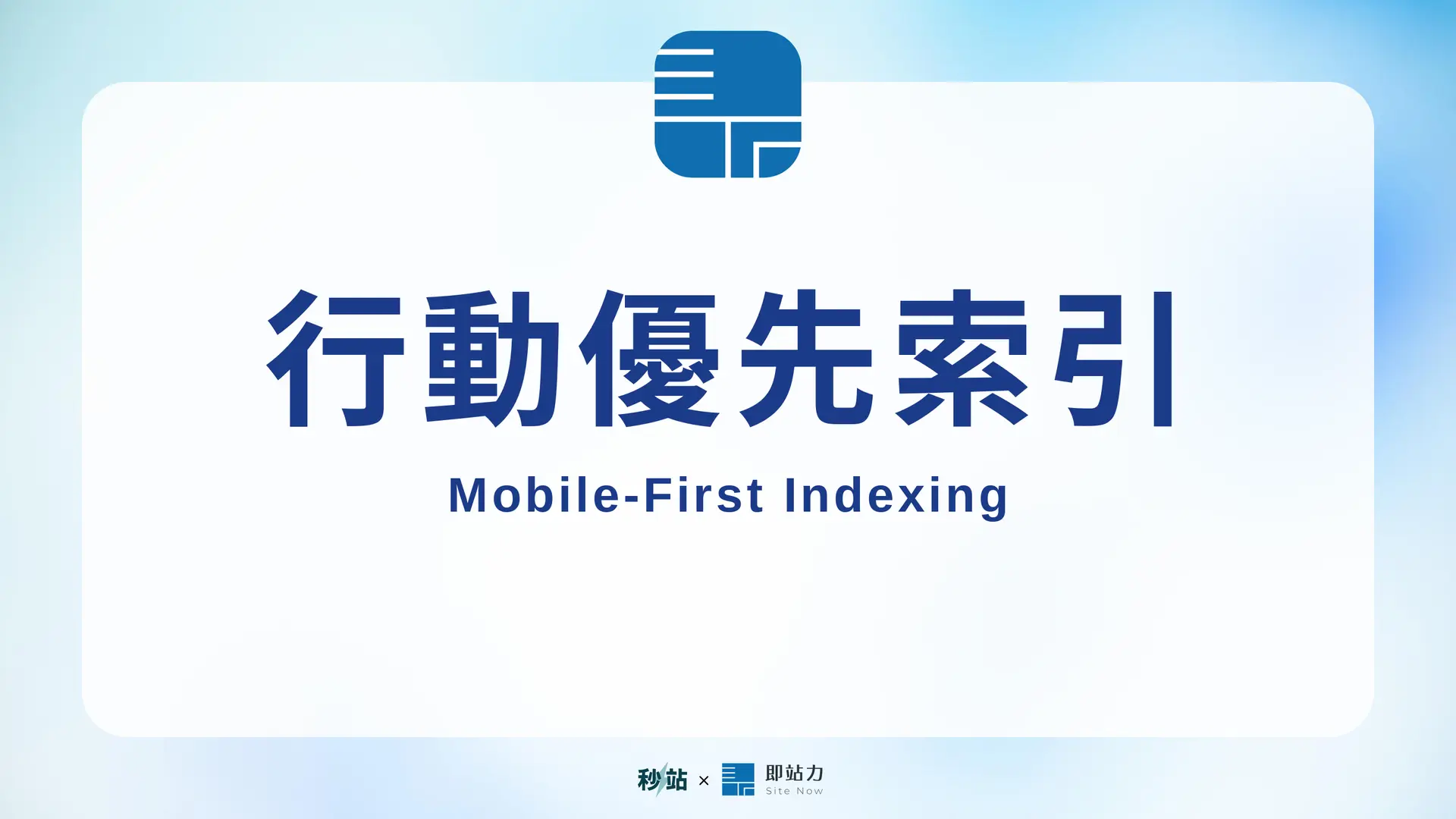 Cover 020 Mobile First Indexing 1920x1080