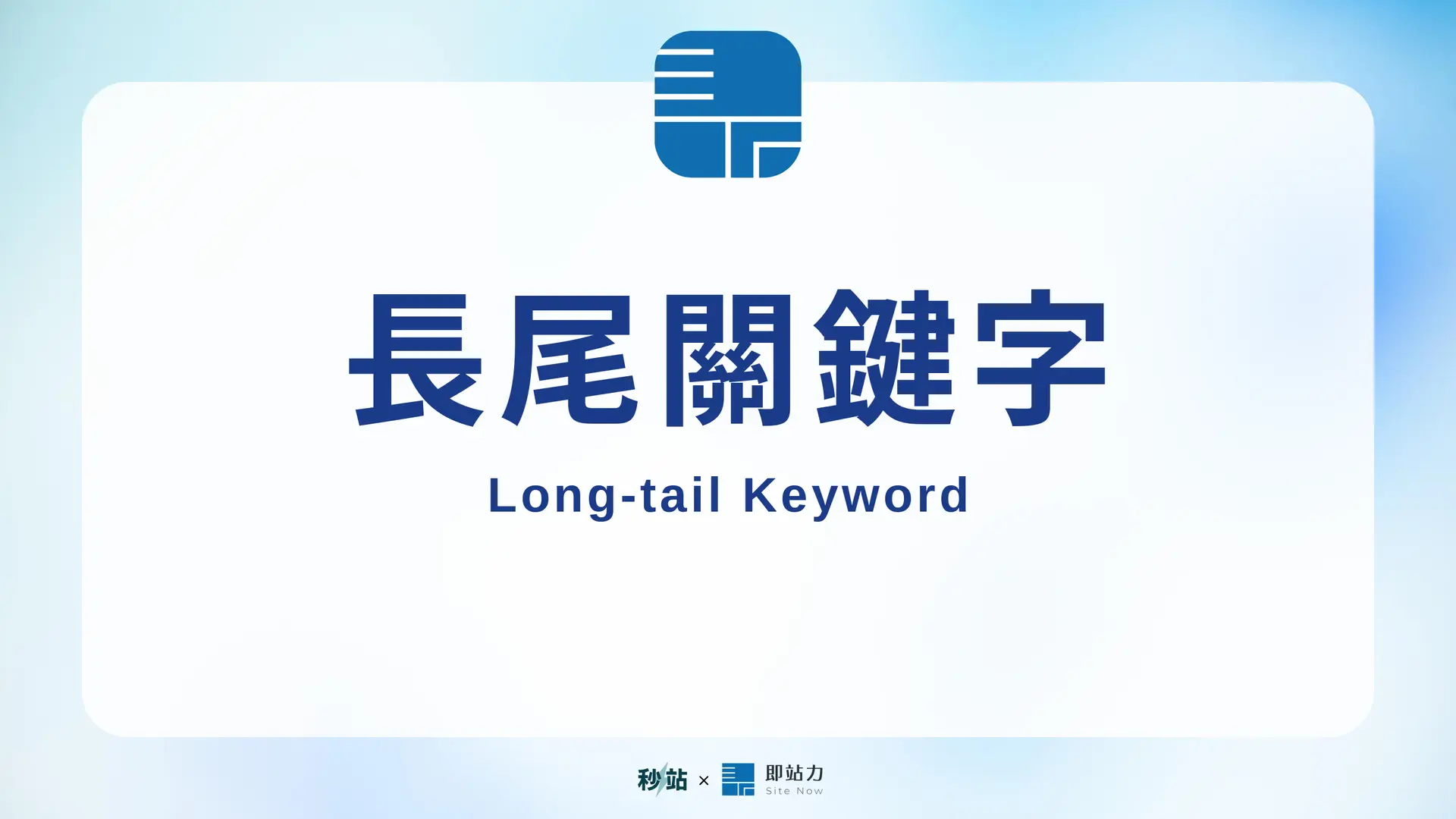 Cover 007 Long Tail Keyword 1920x1080