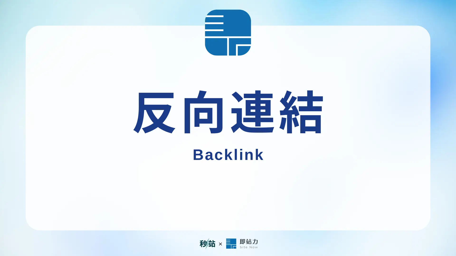 Cover 048 Backlink 1920x1080
