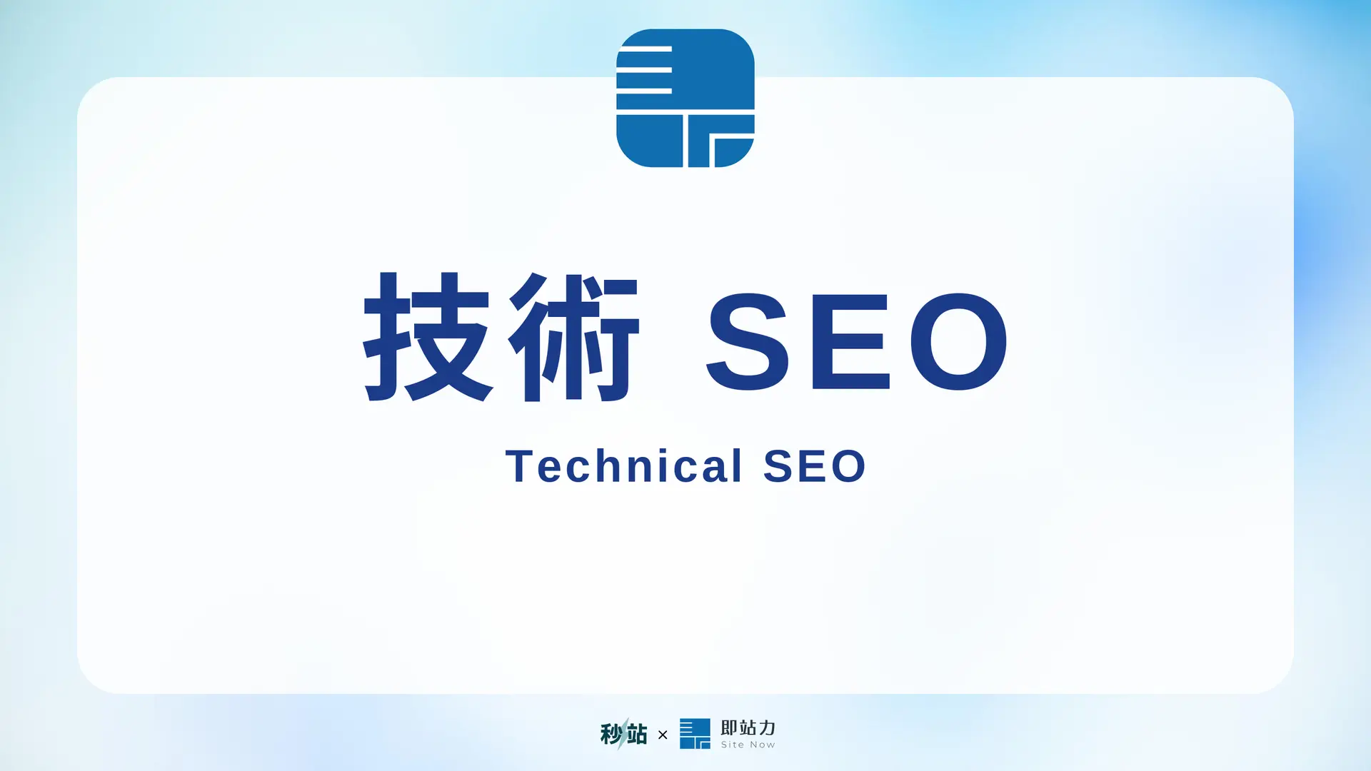 Cover 023 Technical Seo 1920x1080