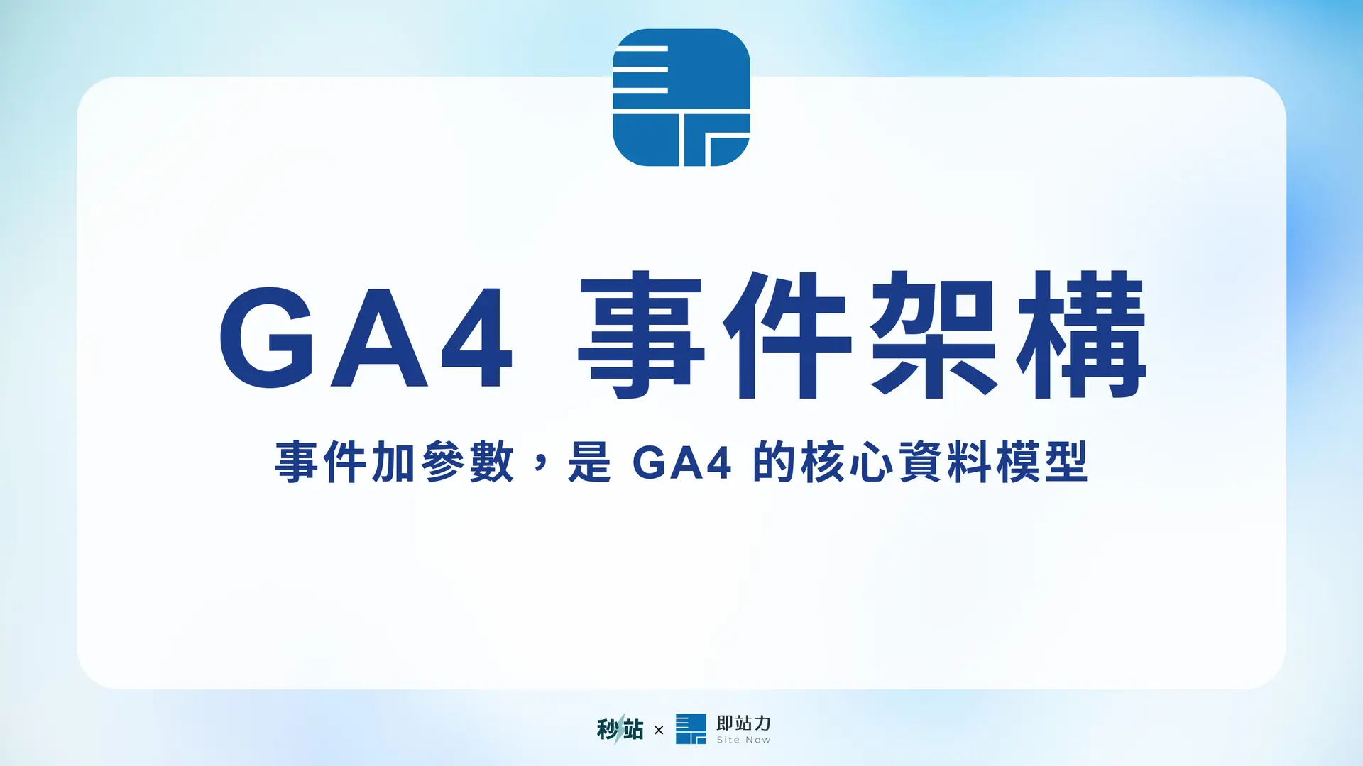 Ga002 Event Architecture Cover 1920x1080