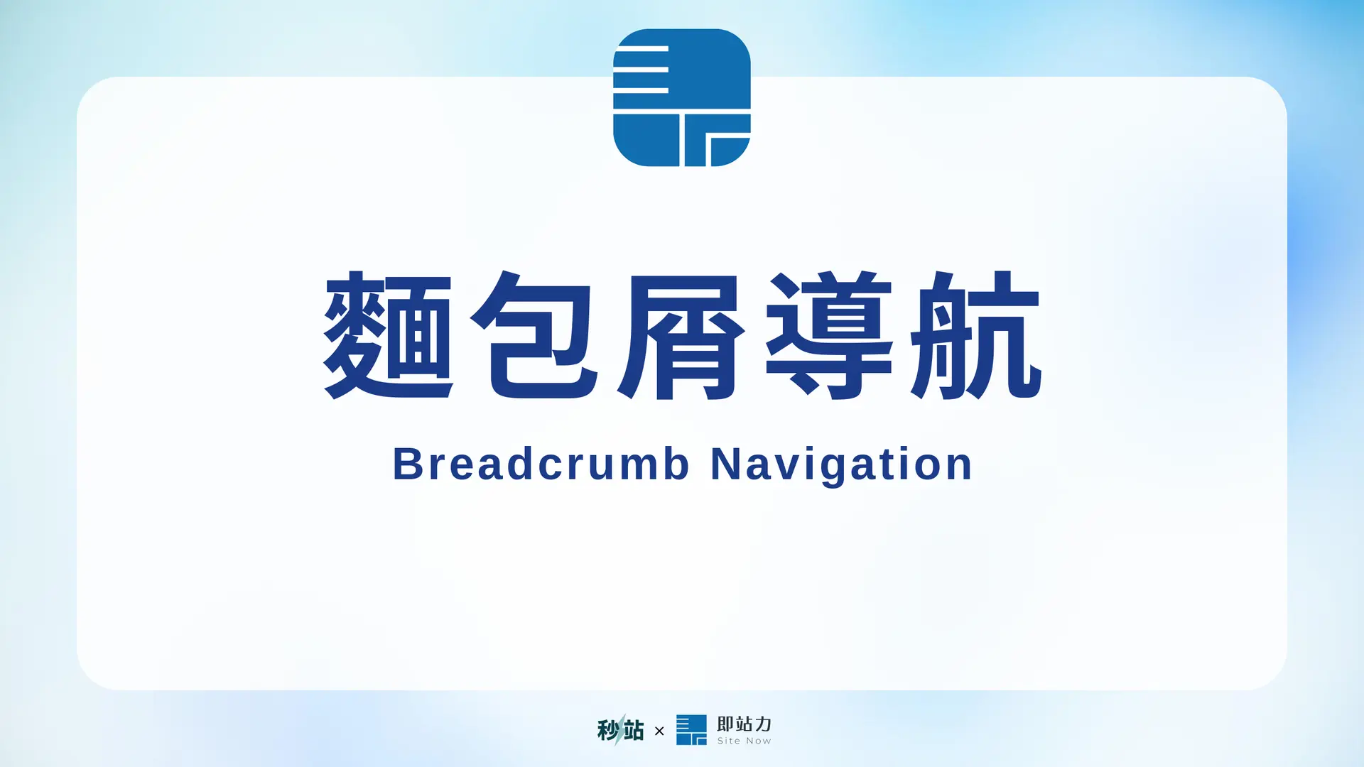 Cover 026 Breadcrumb Navigation 1920x1080