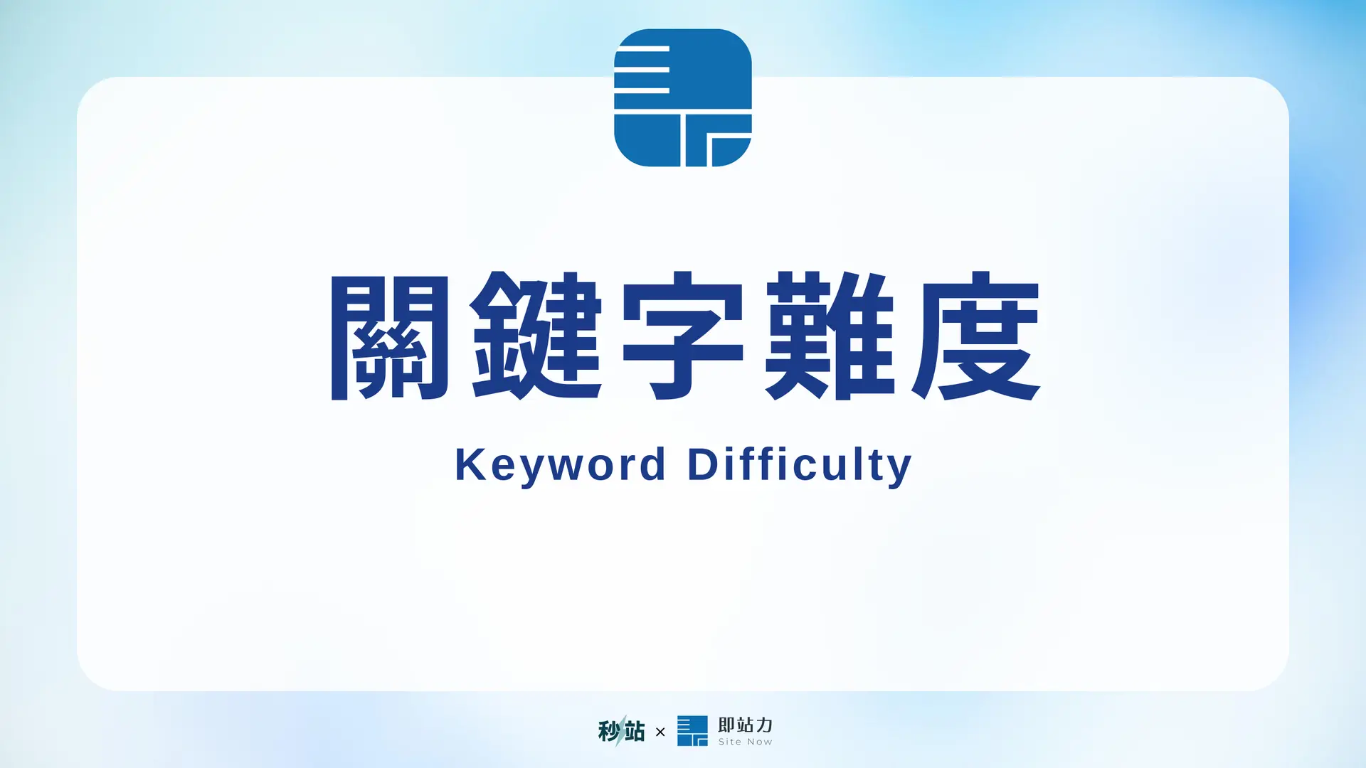 Cover 009 Keyword Difficulty 1920x1080