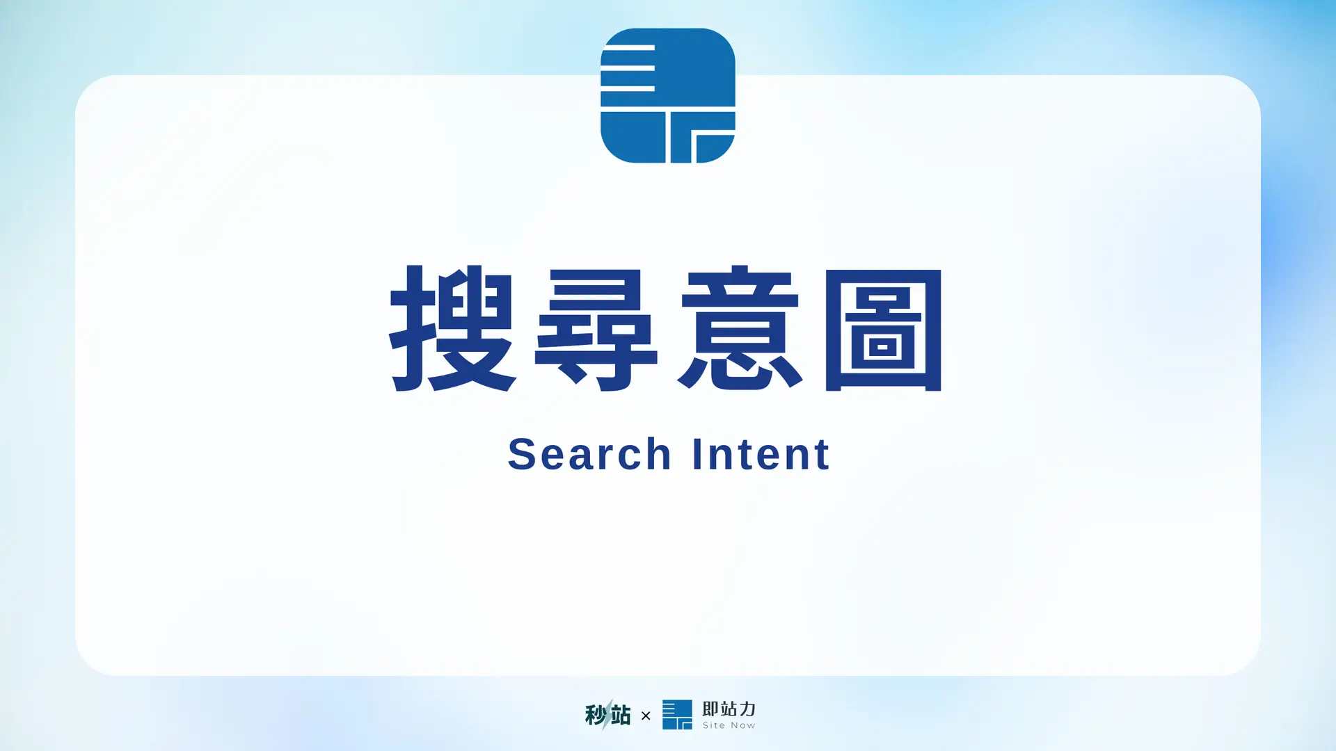 Cover 004 Search Intent 1920x1080